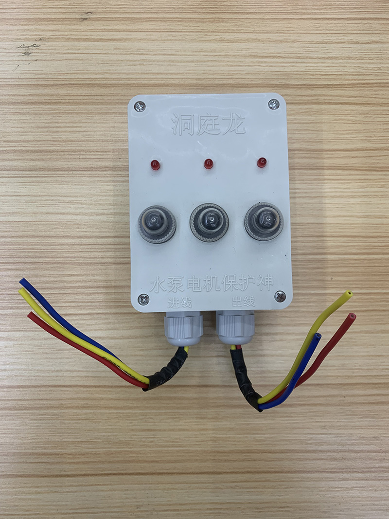 水泵电机保护器 电机保护盒