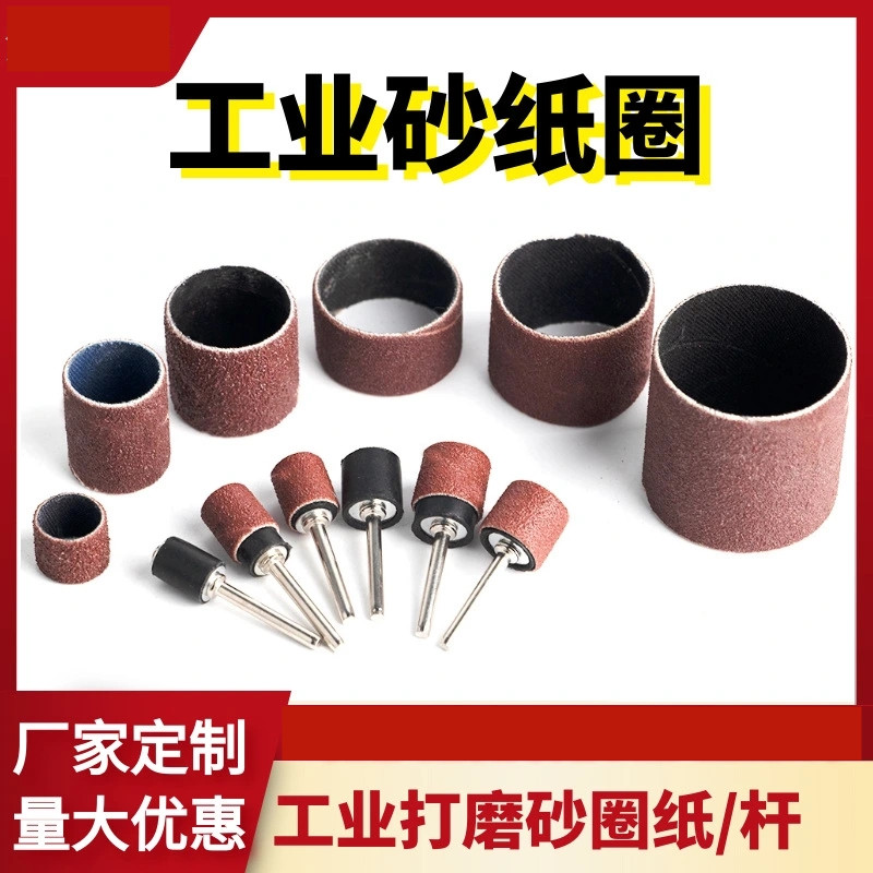 Industrial grinding sandpaper rings, metal and wood grinding sandpaper rings, jade and walnut polishing rust removal grinding wheel sandpaper, shanilak