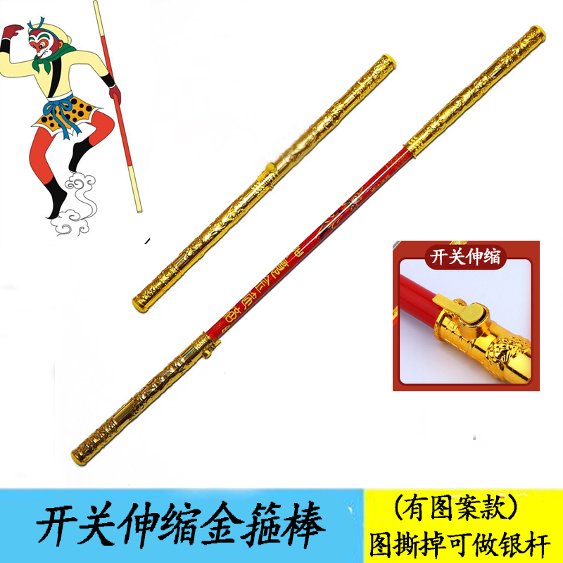 New alloy self-retractable golden hoop rod toys, children's educational toys, performance props, wholesale at street stalls Specification image