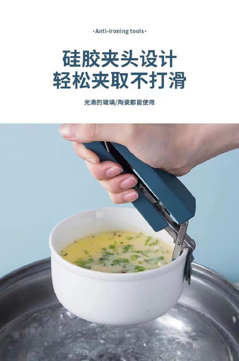 碗夹细节图