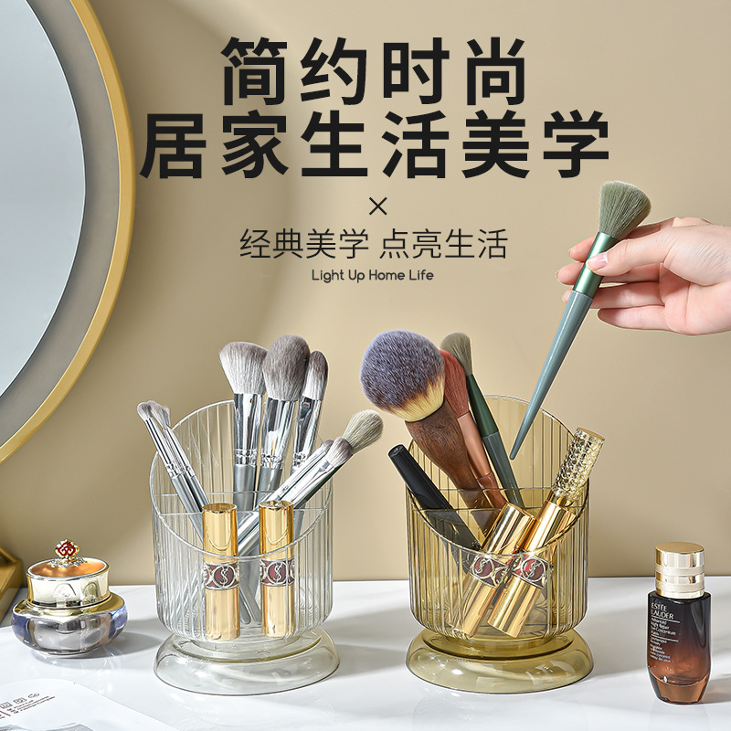 多功能笔筒化妆品收纳盒