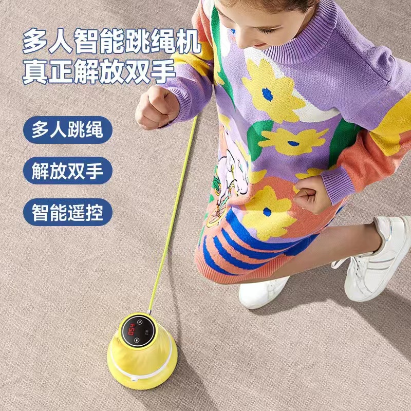 跳绳机