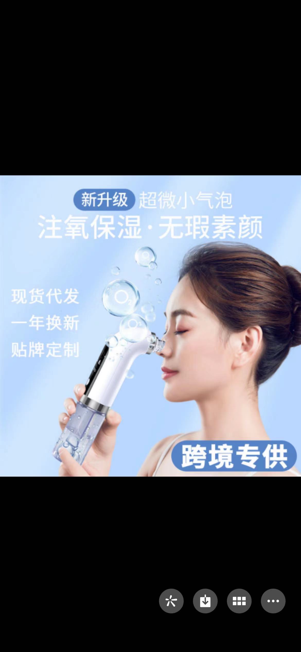 Water-based blackhead suction
