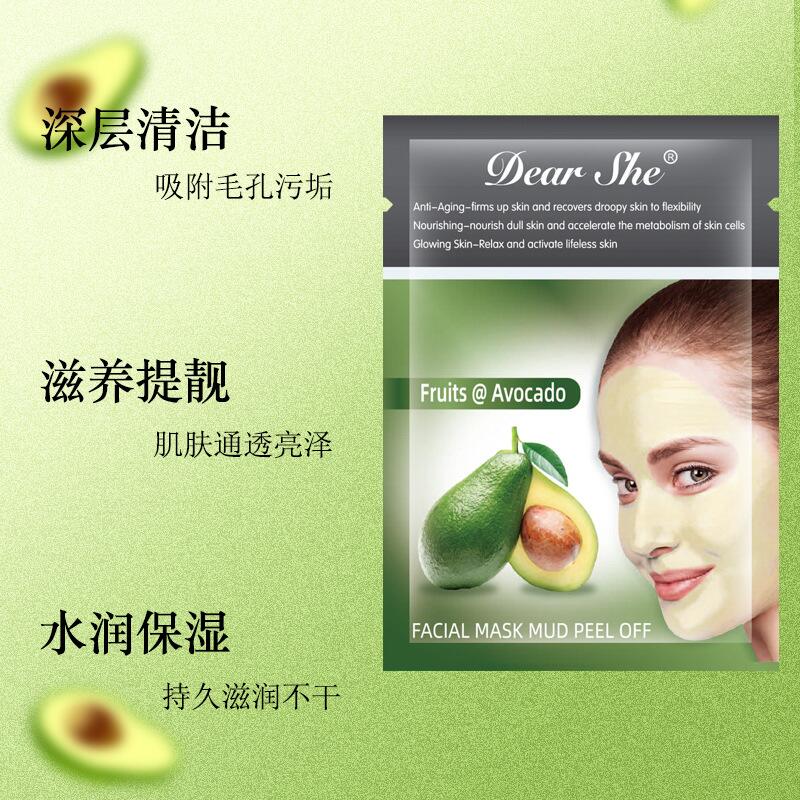 Dear She Avocado Mask, peel-off head Mask/Nose mask, clean pores, absorb oil, cross-border export details Picture