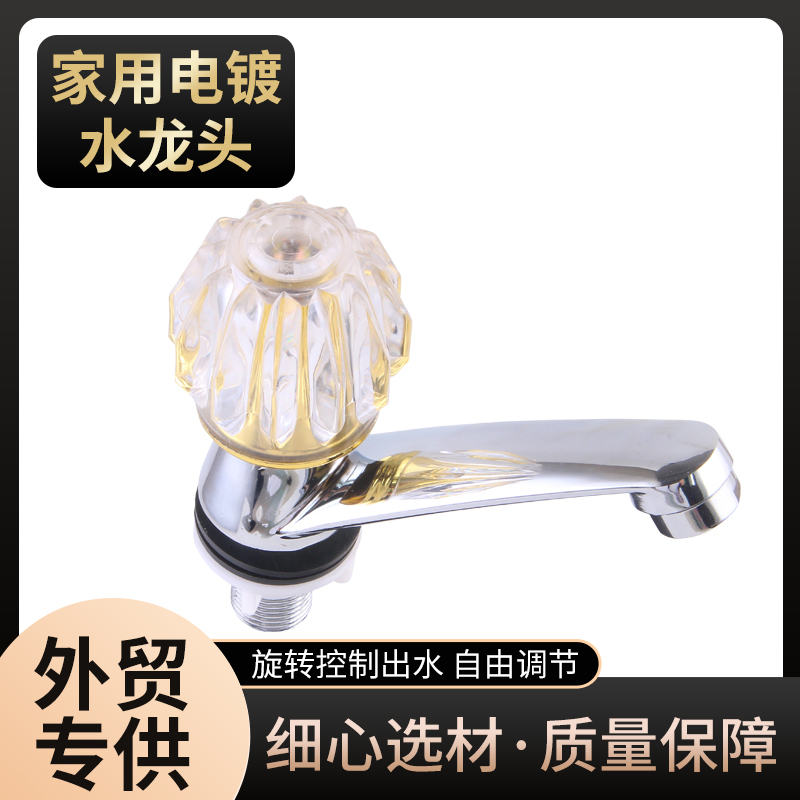 锌合金面盘龙头 金色