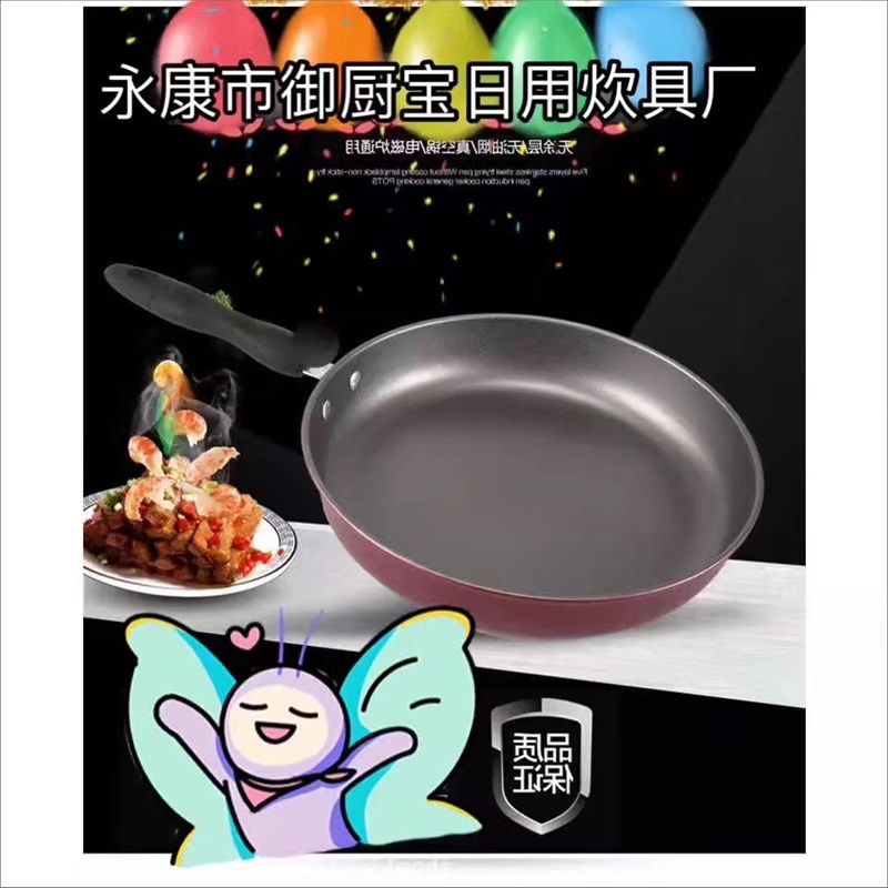 Factory direct sale non-stick frying pan 'Steak frying pan Specification image