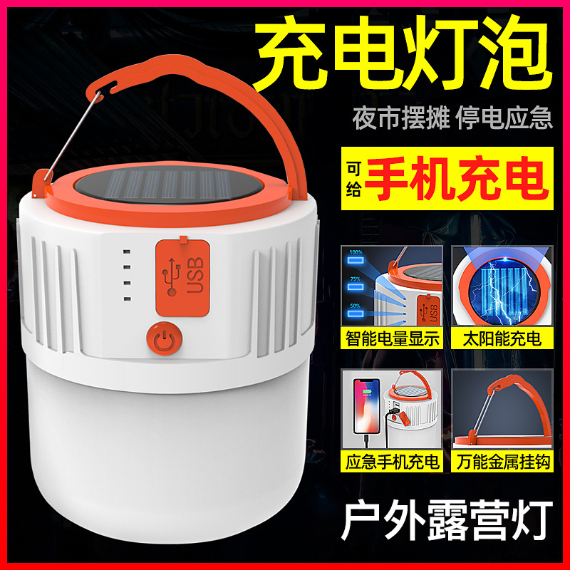 New wholesale emergency lighting LED lamp hanging, solar charging, outdoor night market stall tent lights, camping horse lights
