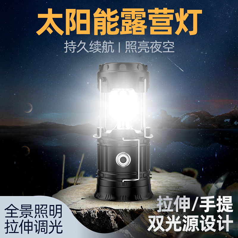 批发户外应急手提马灯 cob帐篷灯露营灯usb充电led太阳能野营灯