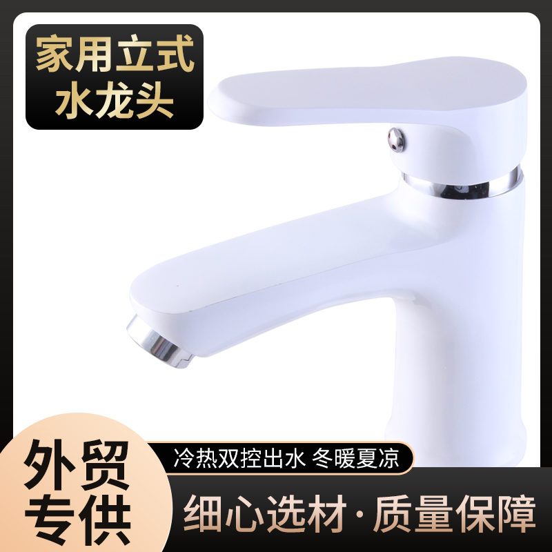 白色卡路里有脚单孔配飞翔手柄