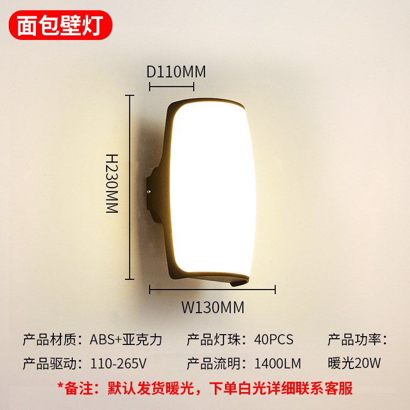 壁灯白底实物图