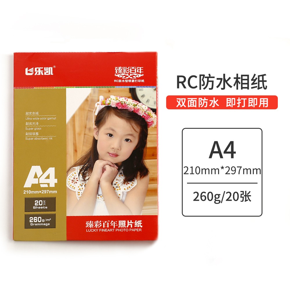 Lekai LUCKY Photo Paper 260 grams RC high-gloss photo paper 20 photo paper RC photo paper