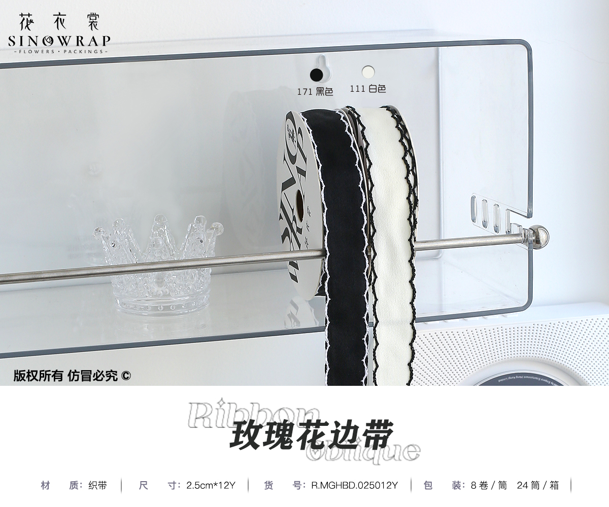 玫瑰花边带/织带/花衣裳 新款白底实物图