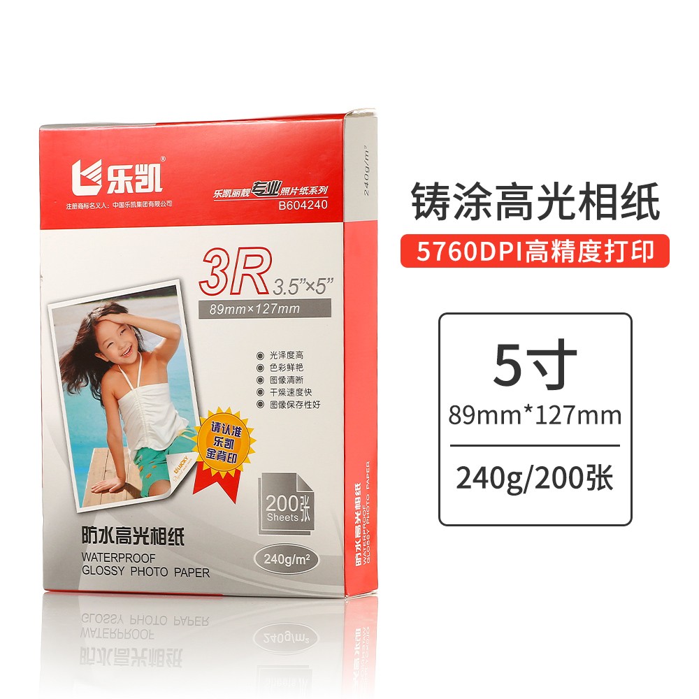 Lekai Lucky 240g glossy photo paper, 6-inch photo paper, 100 sheets of photo paper, image paper, photo paper, photo paper Specification image