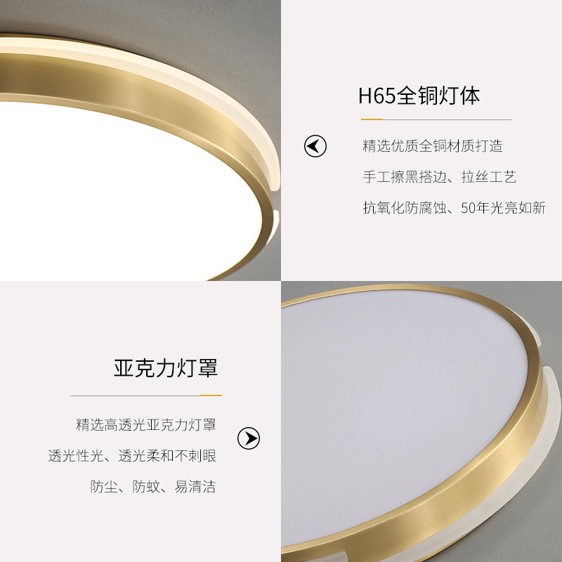 Wholesale of LED modern and simple living room round all-copper bedroom ceiling lights and Nordic simple corridor ceiling lights Application Scenario