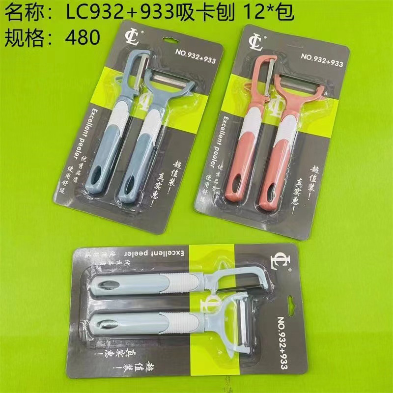 便携削皮刀白底实物图
