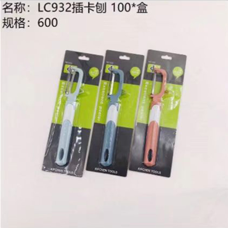 便携削皮刀产品图