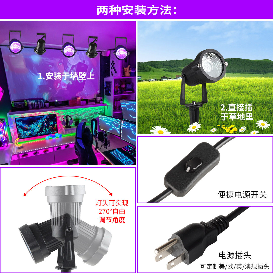 紫光灯/地插灯产品图