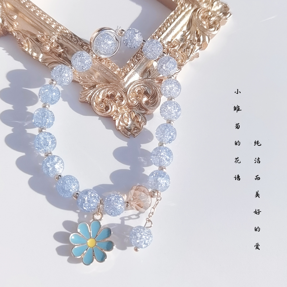 厂家直销爆花水晶手链女小雏菊夏日出游清新串珠手链抖音爆款小众设计单品闺蜜生日礼物