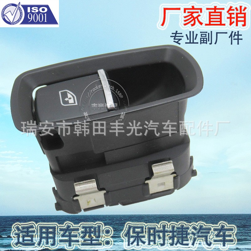 厂家直销 适用于保时捷玻璃升降器开关摇窗机开关电动门窗开关4插 7PP959855B