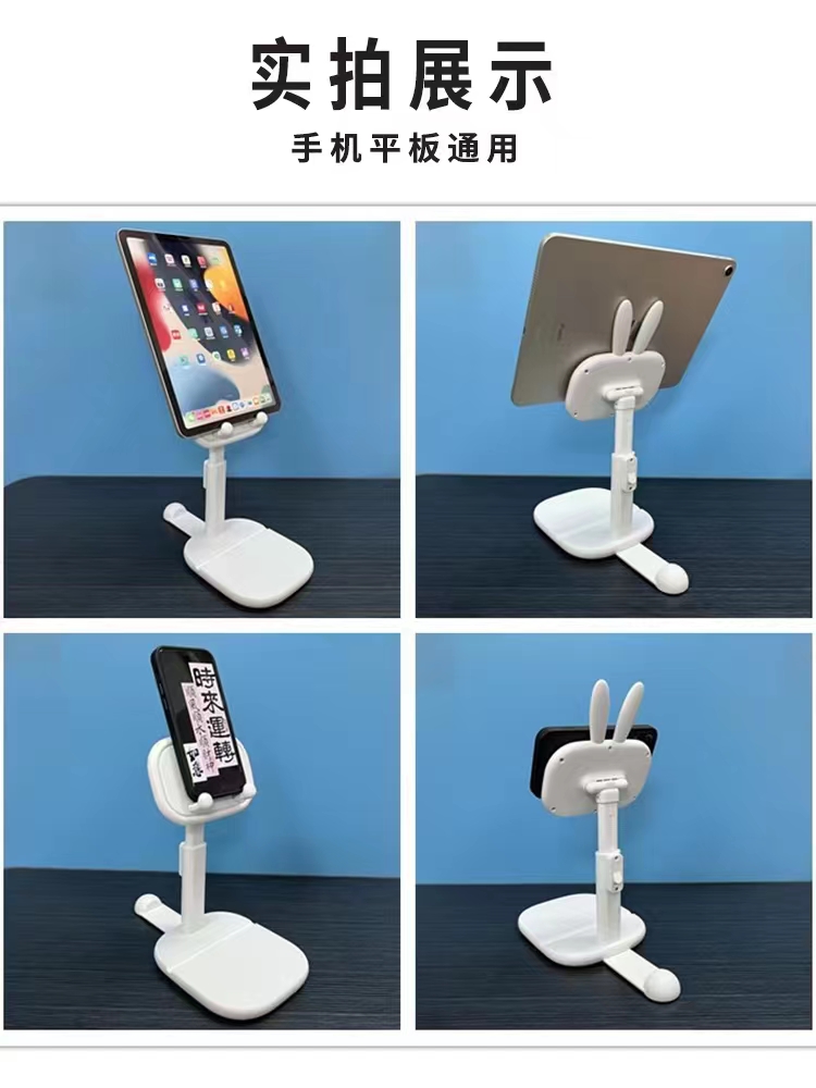 网红兔子新款卡通多功能桌面家用办公可升降伸缩手机平板通用懒人追剧支架黑白粉详情图6