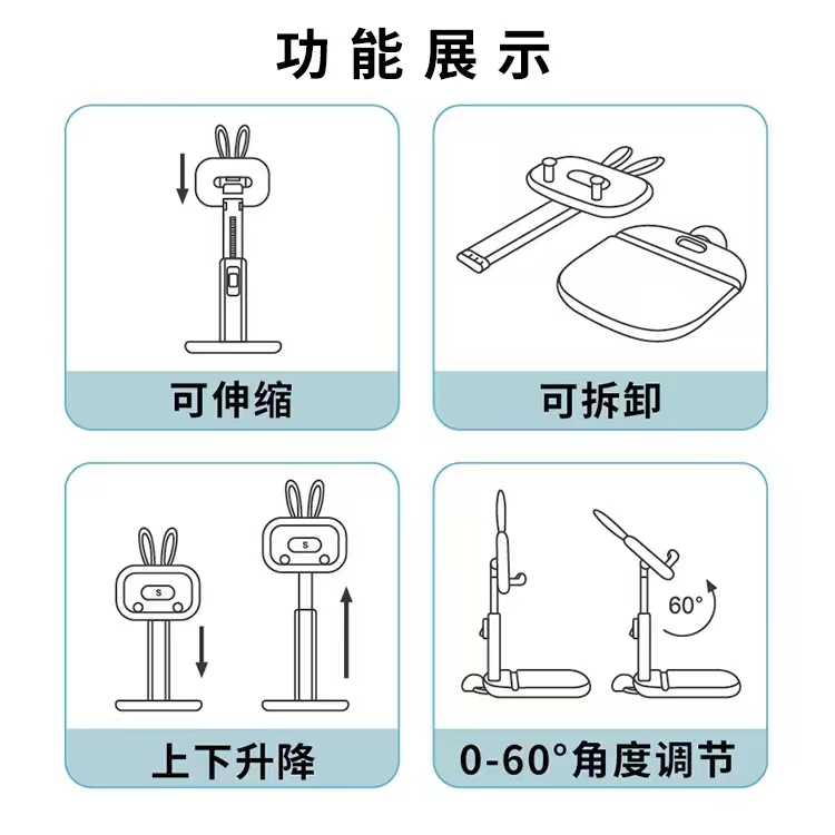 网红兔子新款卡通多功能桌面家用办公可升降伸缩手机平板通用懒人追剧支架黑白粉详情图10