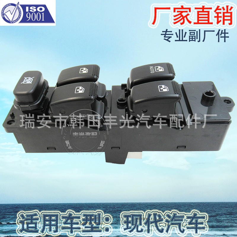 厂家直销 适用于现代左前玻璃升降器开关汽车玻璃门电控总成按钮93570-FD210