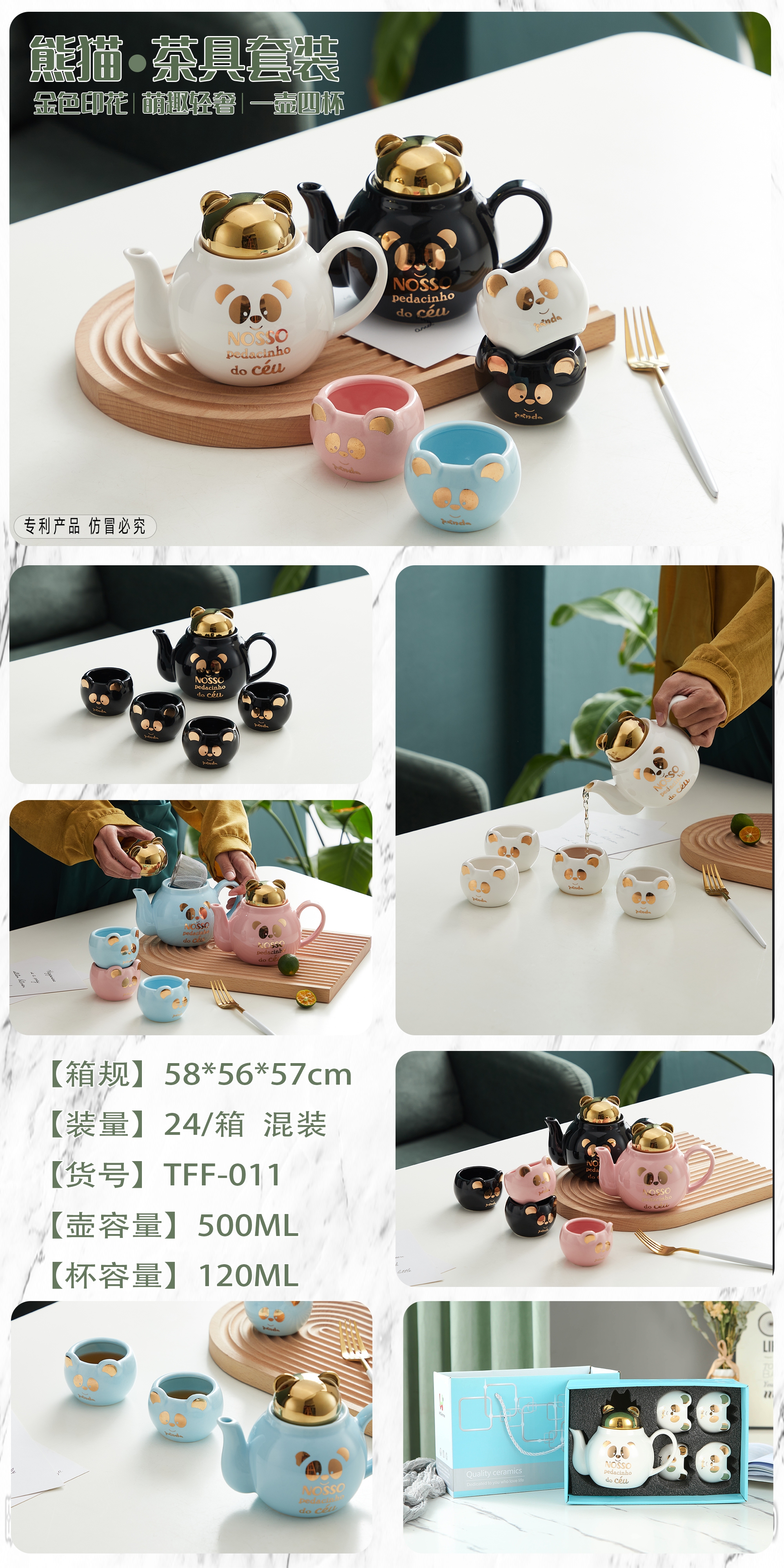 创意镀金熊猫茶具套装 咖啡杯 一壶4杯 家用礼品 陶瓷茶具茶杯萌趣伴手礼套装可定logo卓洽015