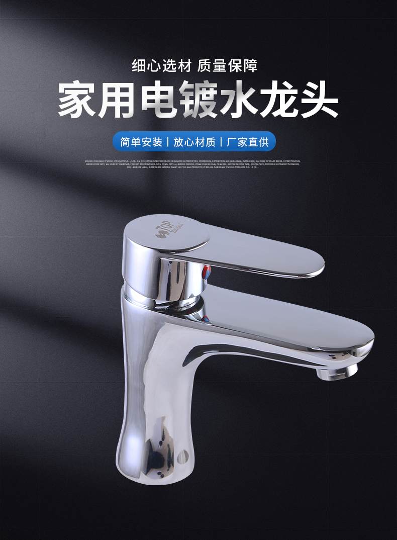 平顶单孔配贵妃平面手柄详情1