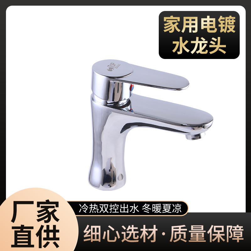 平顶单孔配贵妃平面手柄