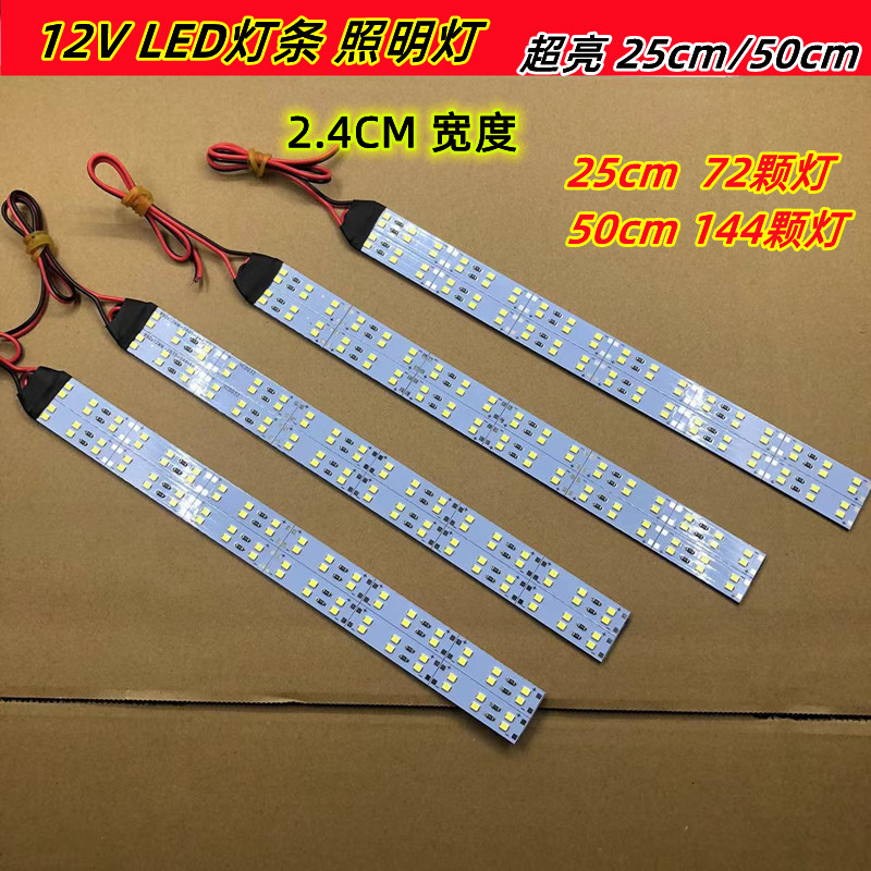 12V 照明/灯条细节图