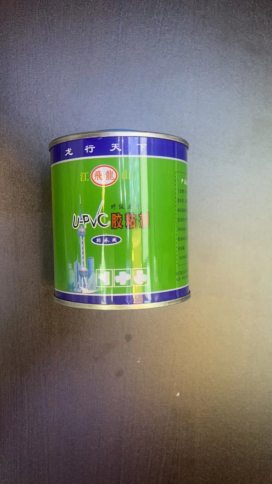 防漏胶水/pvc胶水/水管胶水白底实物图