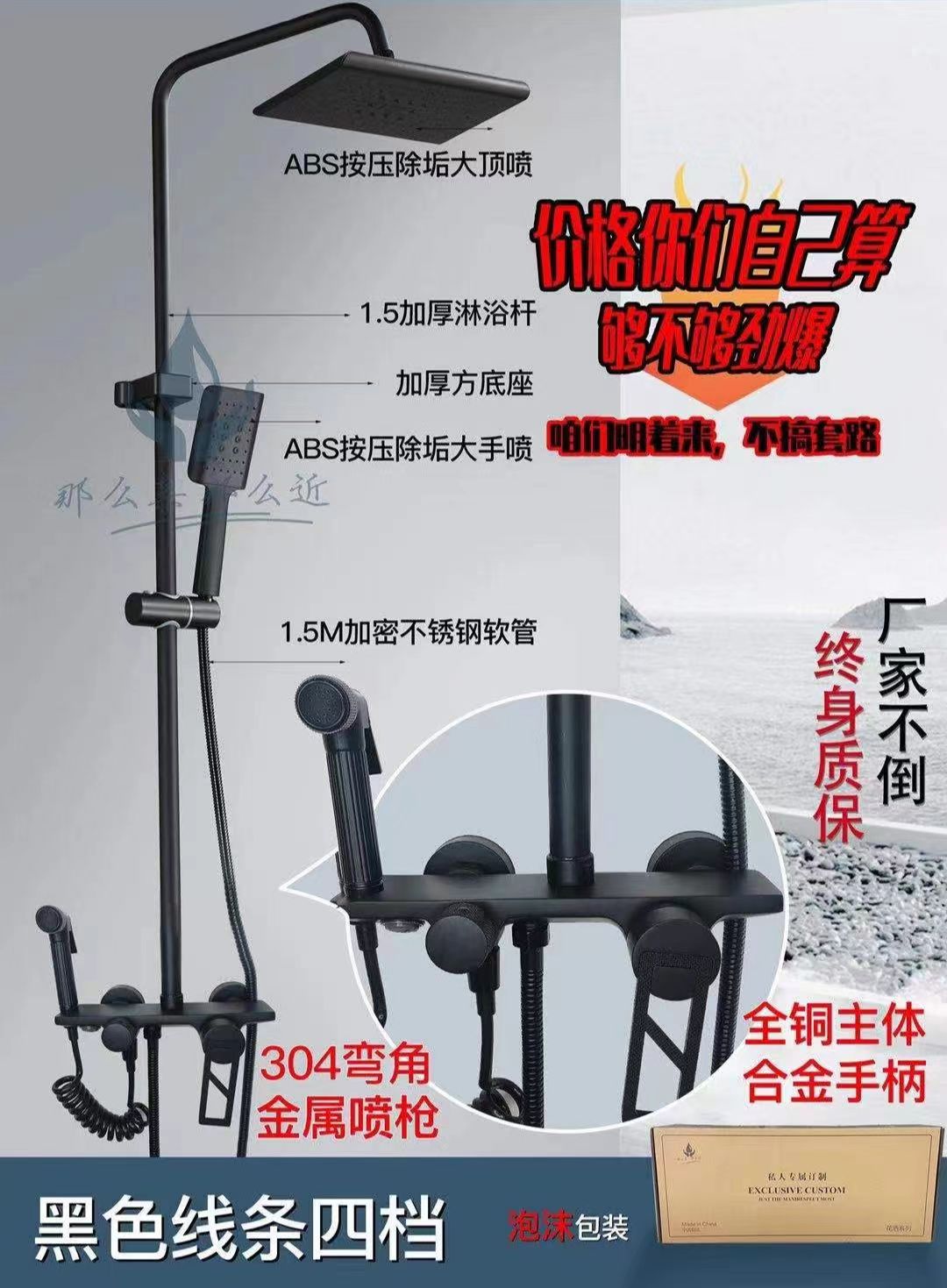 花洒套装/淋浴套装/喷头套装产品图