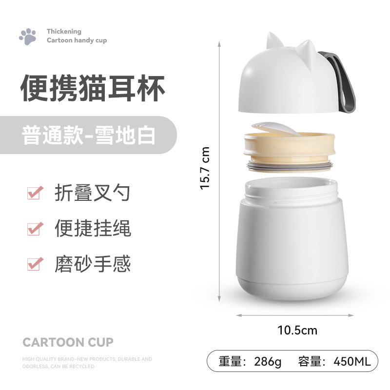 450ml Japanese cat-ear plastic stainless steel breakfast cup details Picture