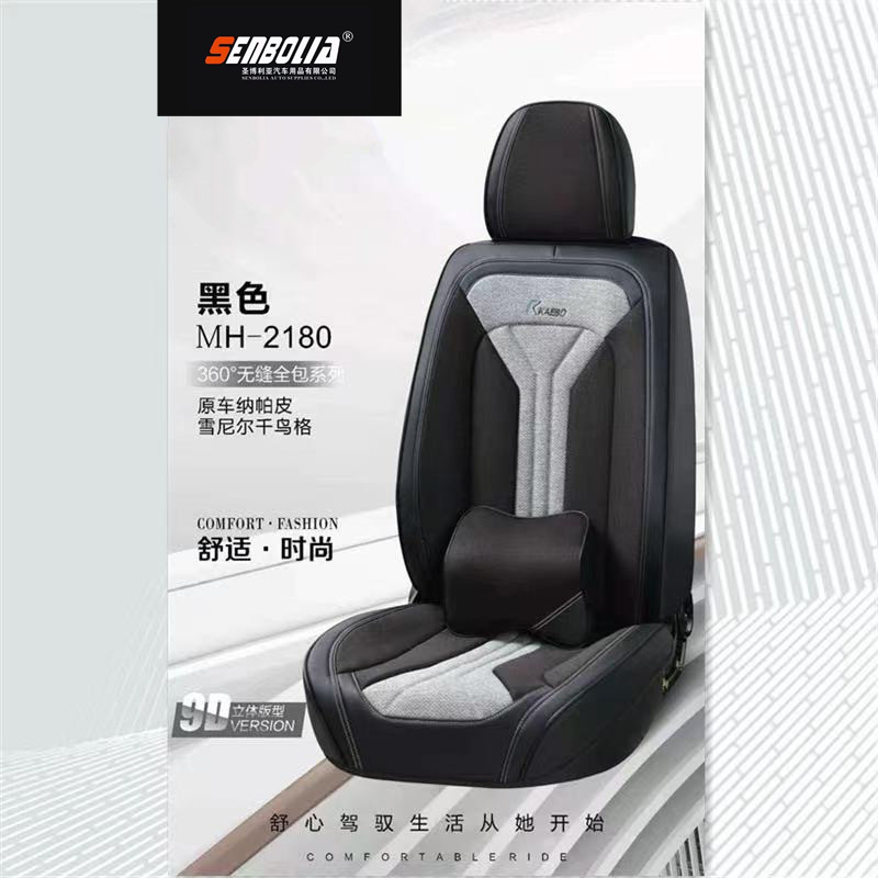 senbolia-zd-45 nuevo todo incluido cuatro estaciones universal asiento del coche venta directa de fábrica bienvenido a comprar productos automotrices productos automotrices
