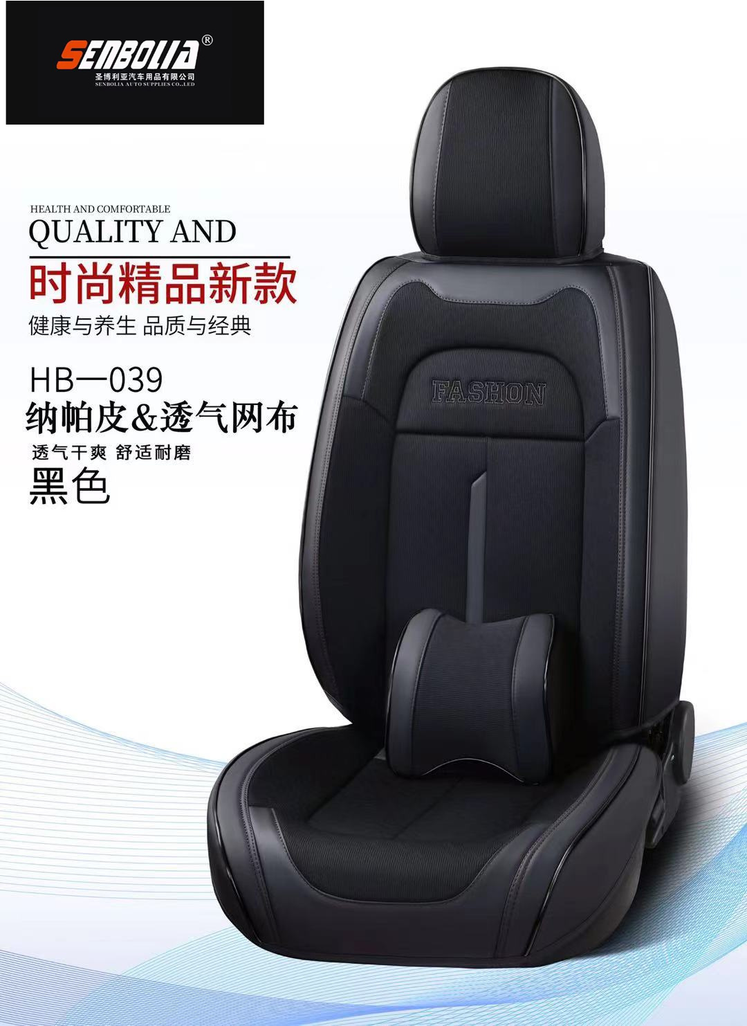 senbolia-zd-44 nuevo todo incluido cuatro estaciones universal asiento del coche fábrica venta directa bienvenido a comprar productos automotrices productos automotrices Specification image