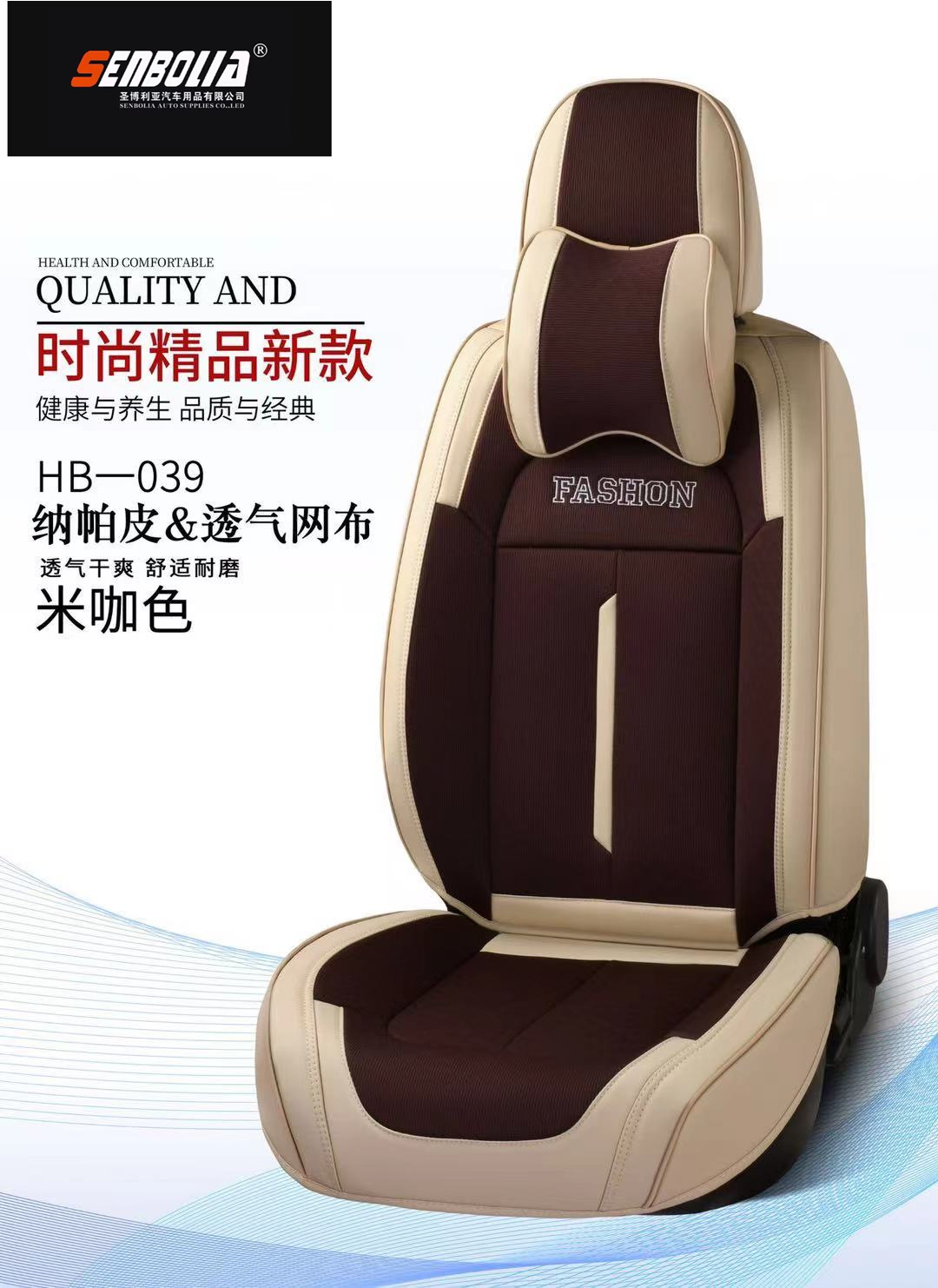 senbolia-zd-44 nuevo todo incluido cuatro estaciones universal asiento del coche fábrica venta directa bienvenido a comprar productos automotrices productos automotrices Item Picture