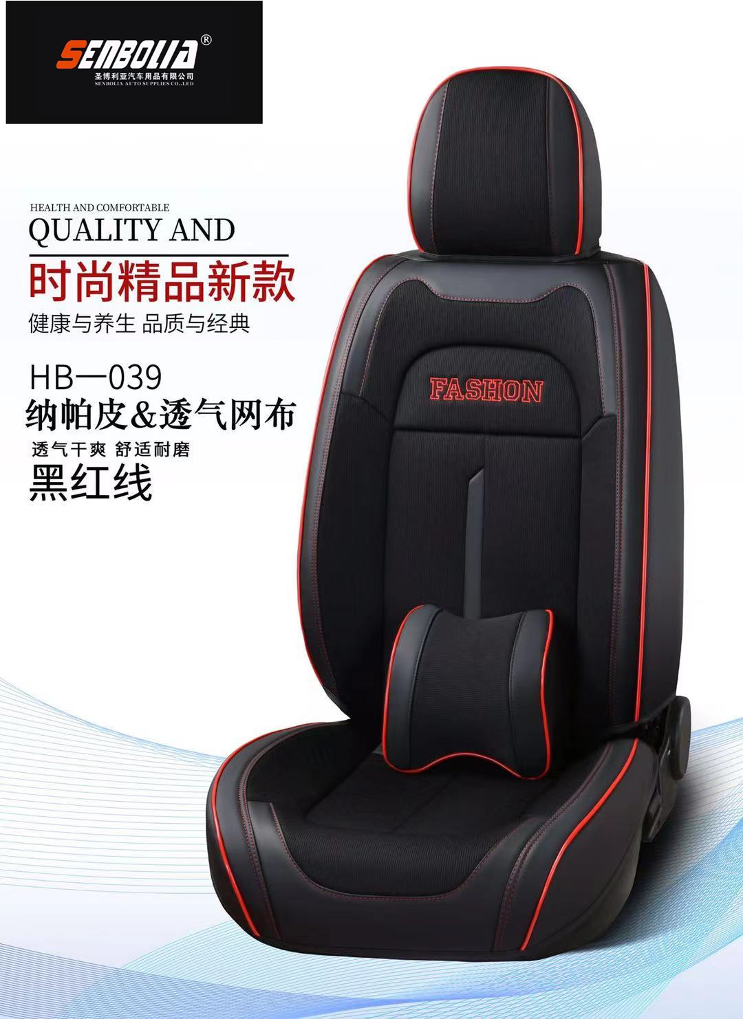 senbolia-zd-44 nuevo todo incluido cuatro estaciones universal asiento del coche fábrica venta directa bienvenido a comprar productos automotrices productos automotrices Application Scenario