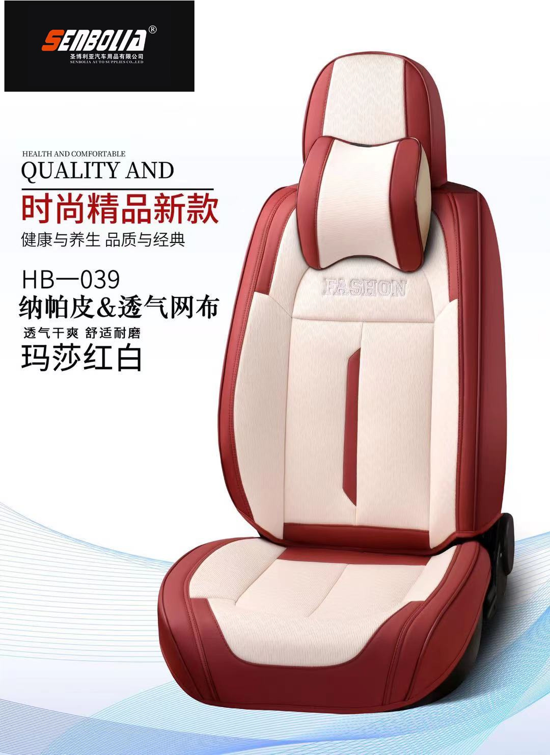 senbolia-zd-44 nuevo todo incluido cuatro estaciones universal asiento del coche fábrica venta directa bienvenido a comprar productos automotrices productos automotrices details Picture