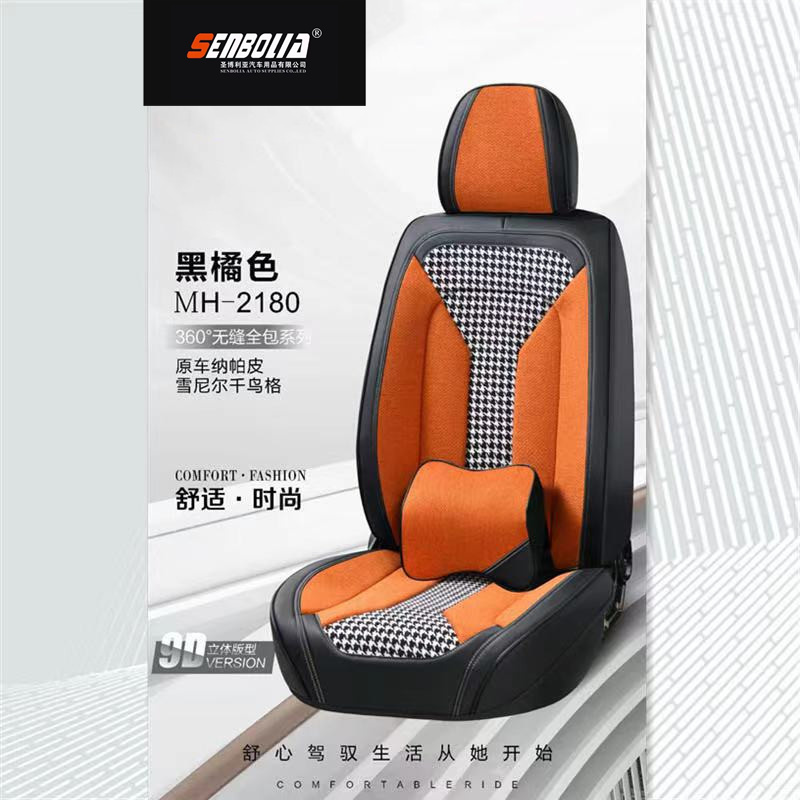 senbolia-zd-45 nuevo todo incluido cuatro estaciones universal asiento del coche venta directa de fábrica bienvenido a comprar productos automotrices productos automotrices Application Scenario