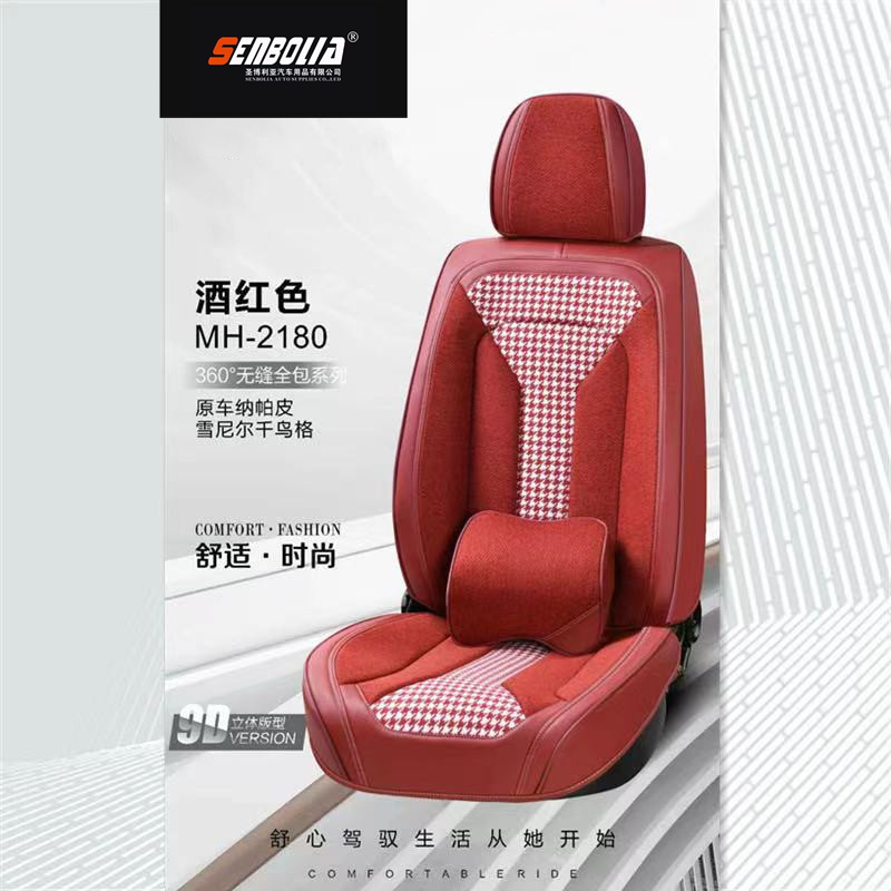 senbolia-zd-45 nuevo todo incluido cuatro estaciones universal asiento del coche venta directa de fábrica bienvenido a comprar productos automotrices productos automotrices Specification image