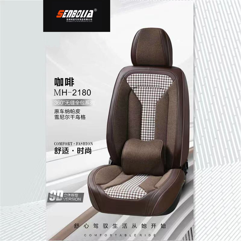 senbolia-zd-45 nuevo todo incluido cuatro estaciones universal asiento del coche venta directa de fábrica bienvenido a comprar productos automotrices productos automotrices details Picture