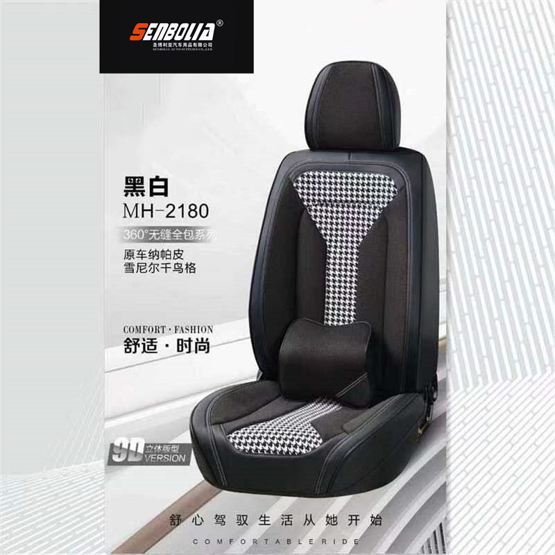 senbolia-zd-45 nuevo todo incluido cuatro estaciones universal asiento del coche venta directa de fábrica bienvenido a comprar productos automotrices productos automotrices Item Picture