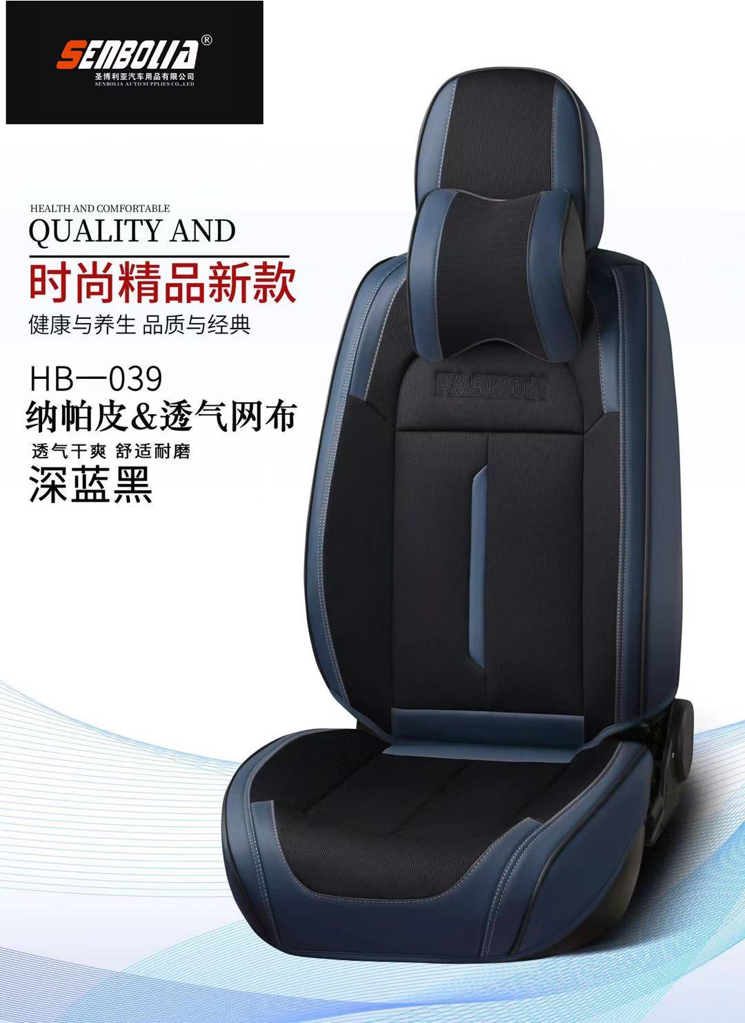 senbolia-zd-44 nuevo todo incluido cuatro estaciones universal asiento del coche fábrica venta directa bienvenido a comprar productos automotrices productos automotrices