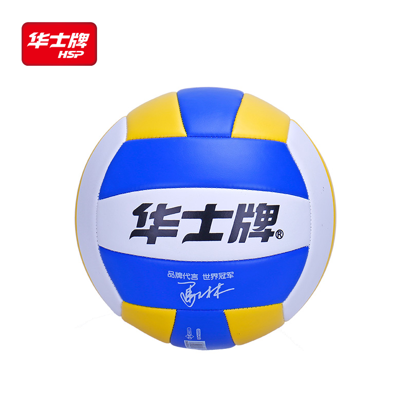 排球/训练比赛用球/高发泡排球白底实物图