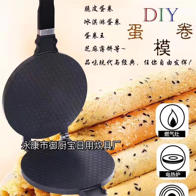 Household cake molds, waffle molds, double-sided baking tools, cookies, egg rolls details Picture