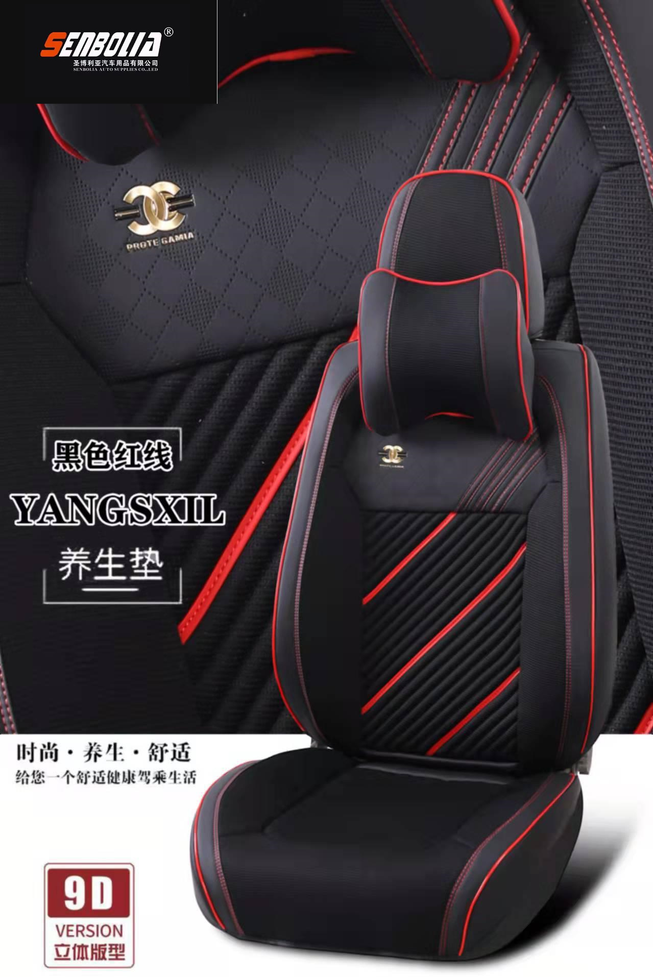 senbolia-zd-50 new all-inclusive all-season universal car seat cushion factory direct sales. Welcome to purchase car supplies. Car supplies Application Scenario