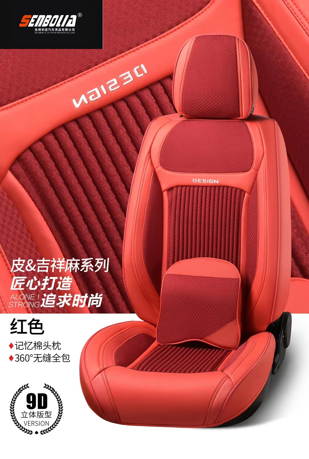 senbolia-zd-52 new all-inclusive all-season universal car seat cushion factory direct sales. Welcome to purchase car supplies. Car supplies Item Picture