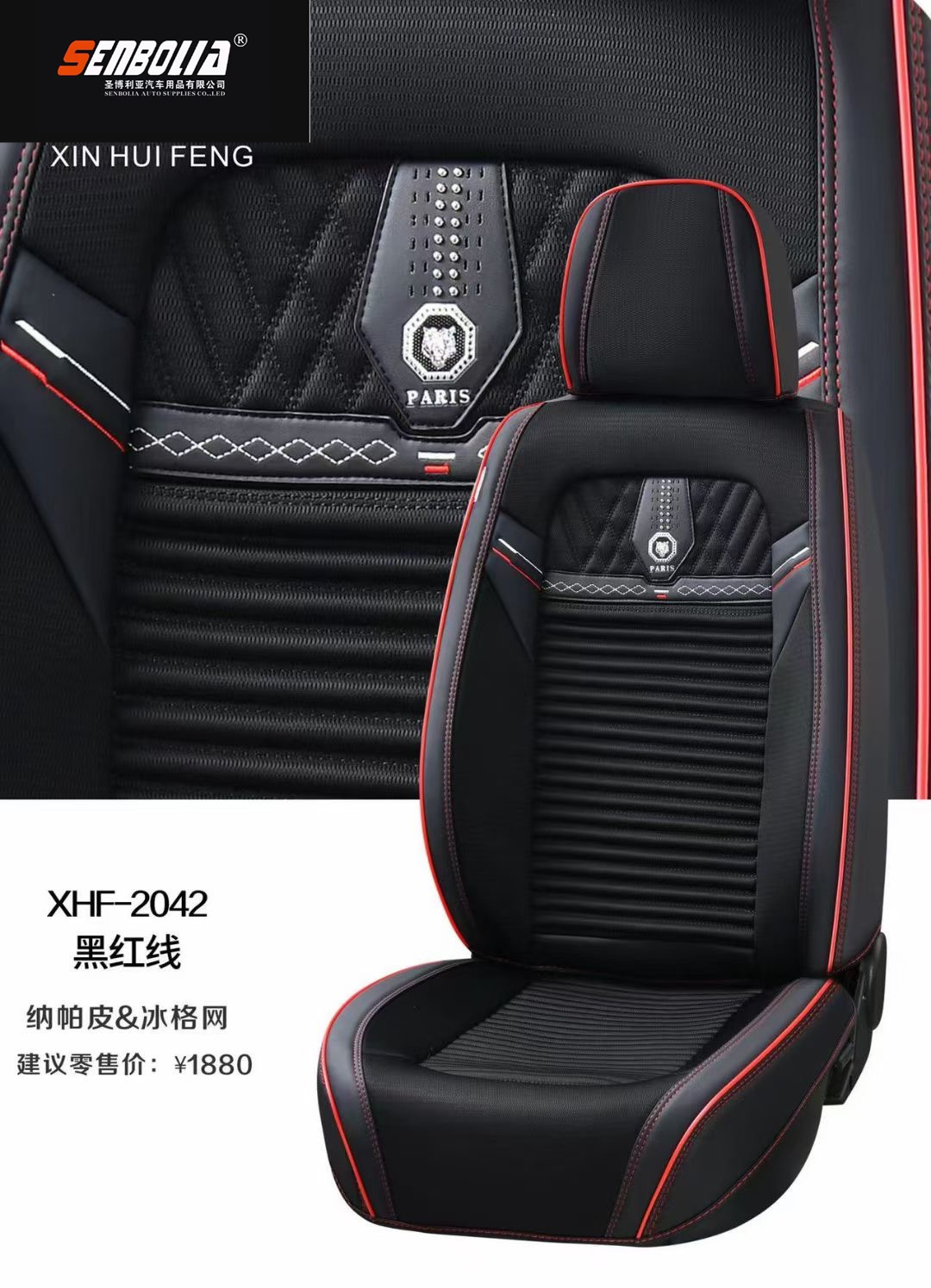 senbolia-zd-51 new all-inclusive all-season universal car seat cushion factory direct sales. Welcome to purchase car supplies. Car supplies