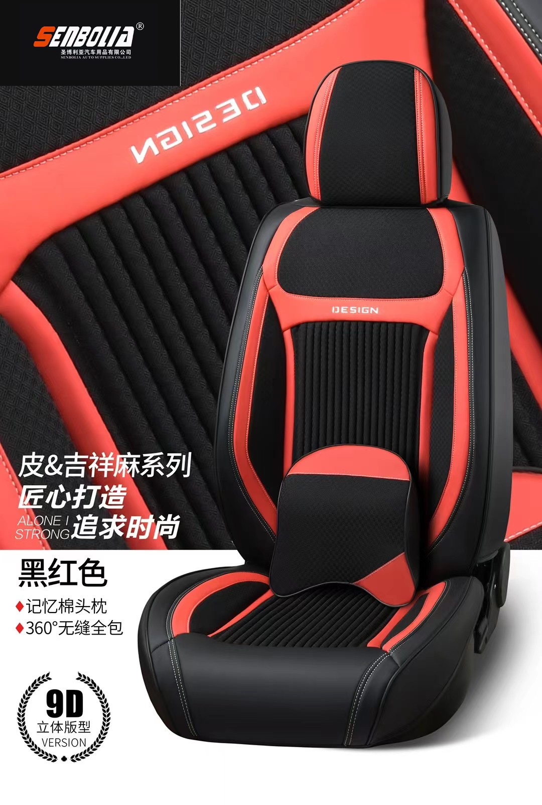 senbolia-zd-52 nuevo todo incluido cuatro estaciones universal asiento del coche fábrica venta directa bienvenido a comprar productos automotrices productos automotrices