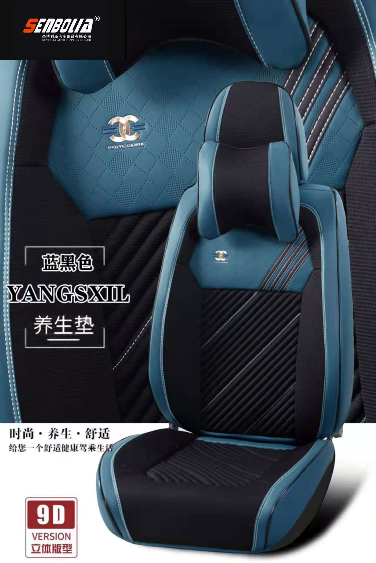 senbolia-zd-50 new all-inclusive all-season universal car seat cushion factory direct sales. Welcome to purchase car supplies. Car supplies Specification image